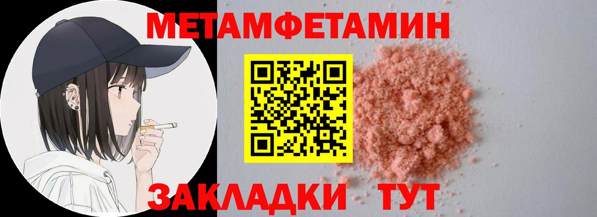 Амфетамин  АМФ  Вход с VPN  Томск  АМФ Розовый 