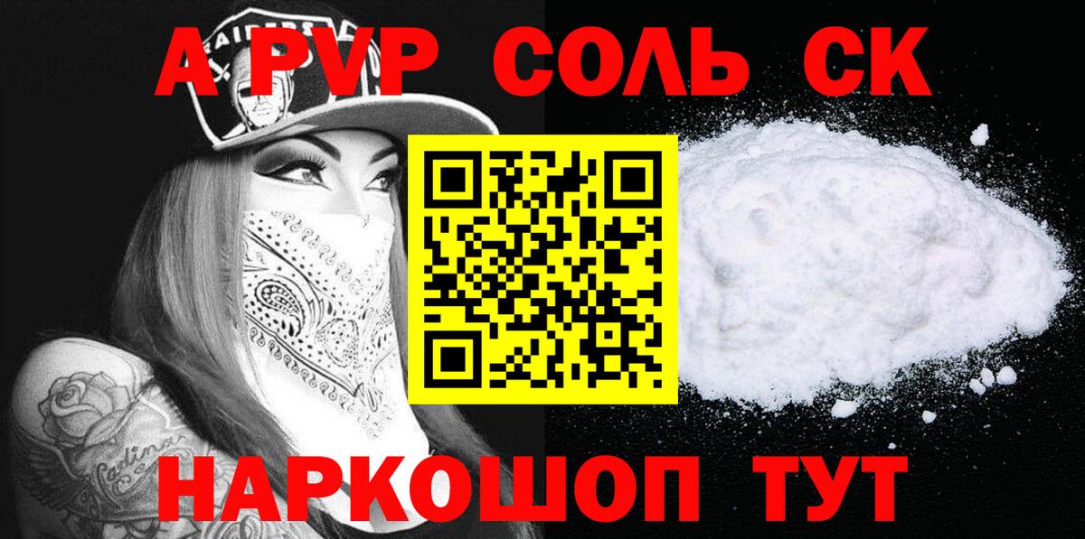 купить  сайты  A PVP СК  Вход с VPN  Томск 