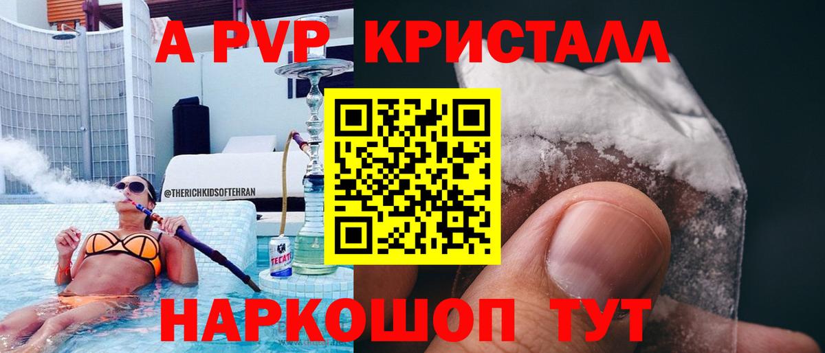 Мефедрон кристаллы  КОКАИН  Томск  Каннабис  Вход с VPN 