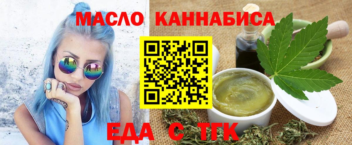 Томск  Canna-Cookies конопля  Вход с VPN 