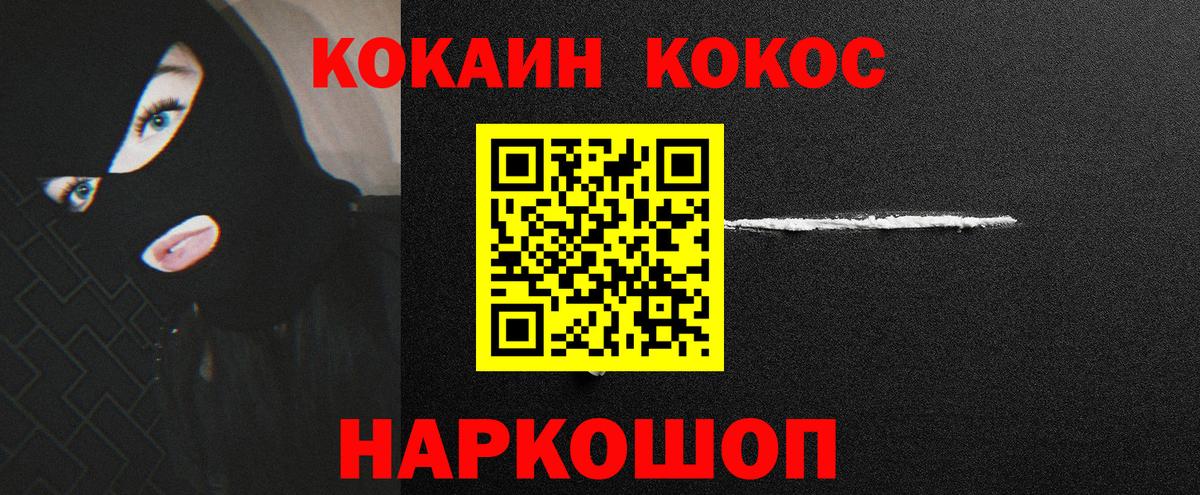 КОКАИН 97% Томск