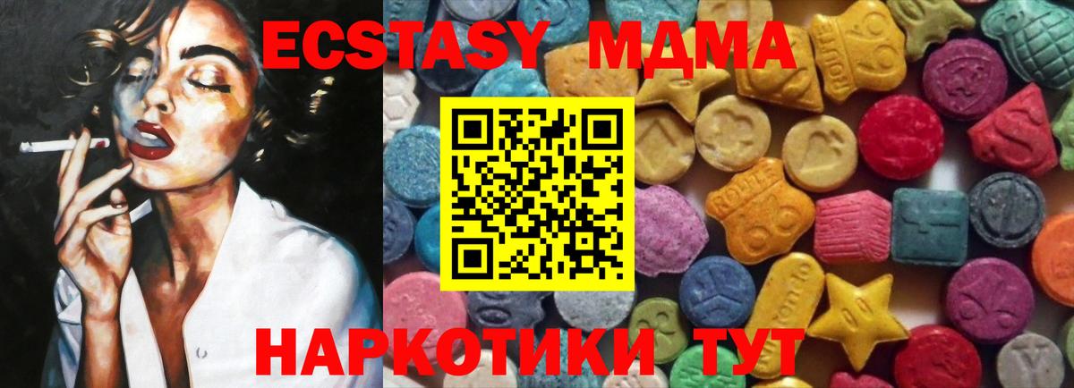 Экстази 250 мг  Вход с VPN  Томск  Ecstasy TESLA 