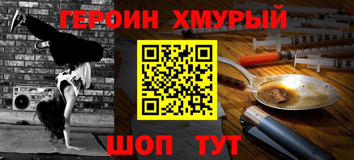 Героин гречка  Вход с VPN  Томск 