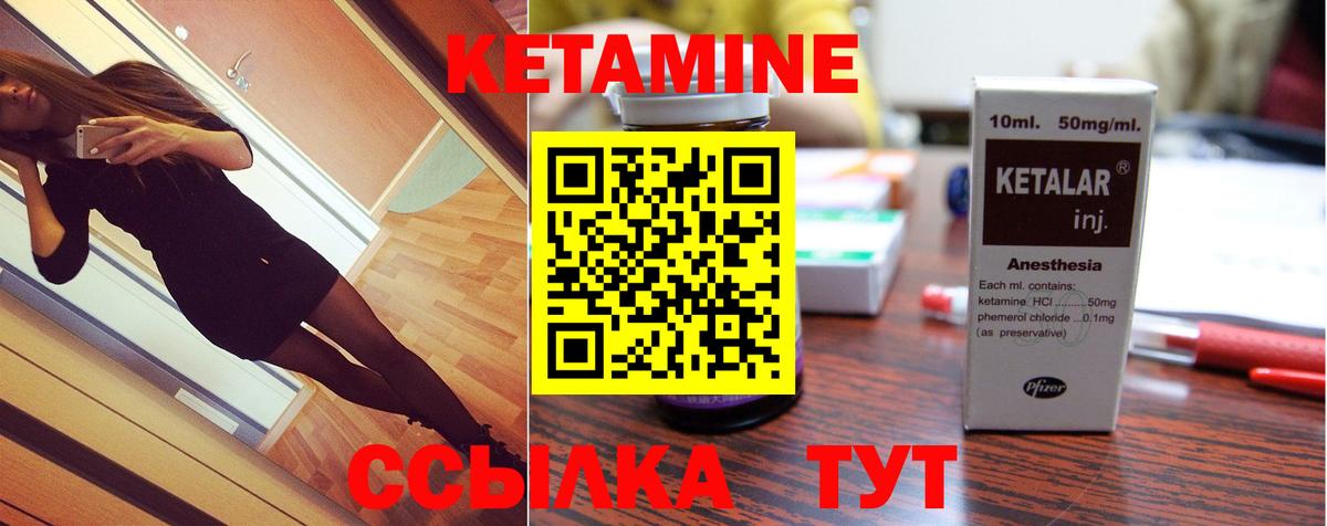 Кетамин VHQ  Кетамин VHQ  Вход с VPN  Томск 