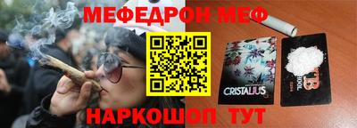 стафф Ангарск