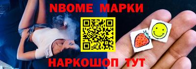 стафф Ангарск