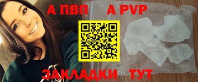 стафф Ангарск