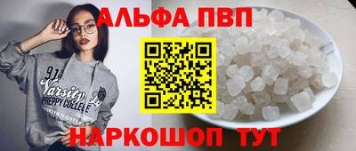 стафф Ангарск