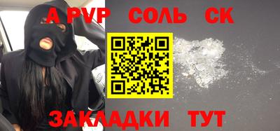 стафф Ангарск