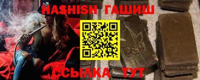 гашик Анапа