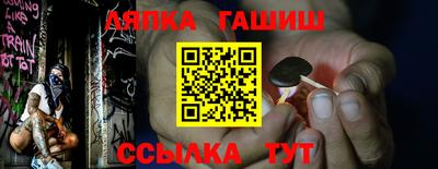 гашик Анапа