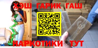 гашик Анапа