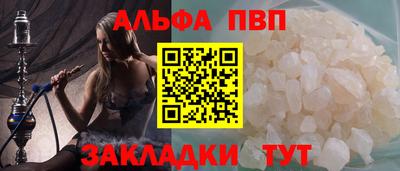 стафф Ангарск