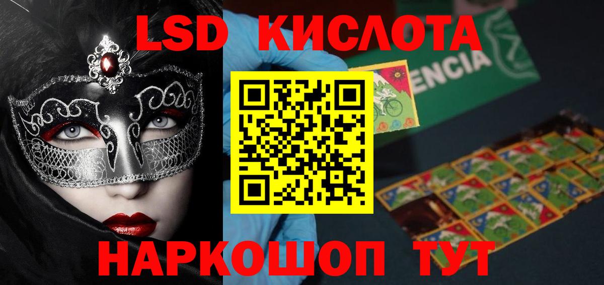 ЛСД экстази ecstasy Томск