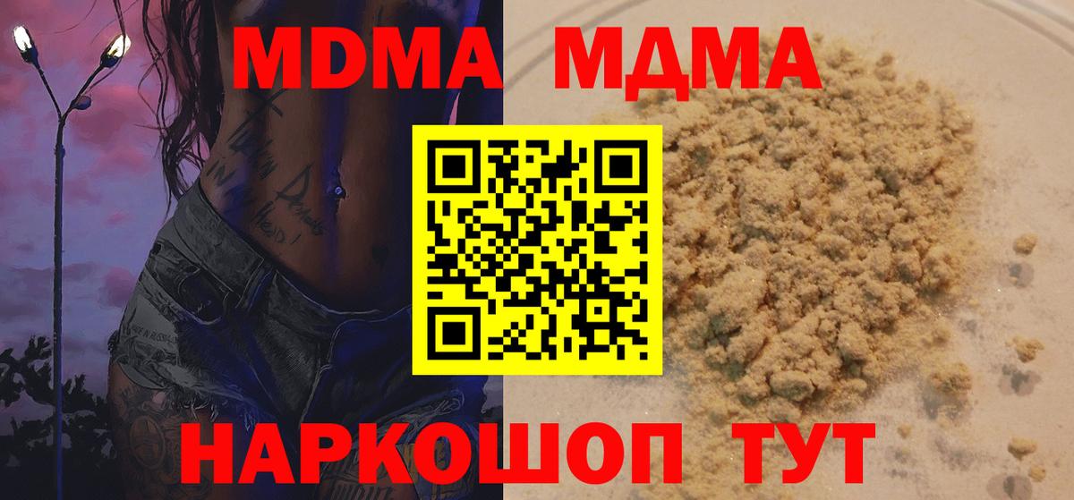 Томск  MDMA  Вход с VPN  МДМА молли  МДМА crystal 