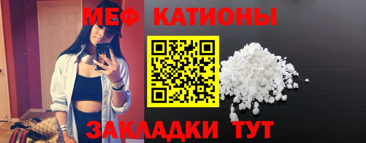 Томск  Меф 4 MMC  Меф кристаллы  Вход с VPN 
