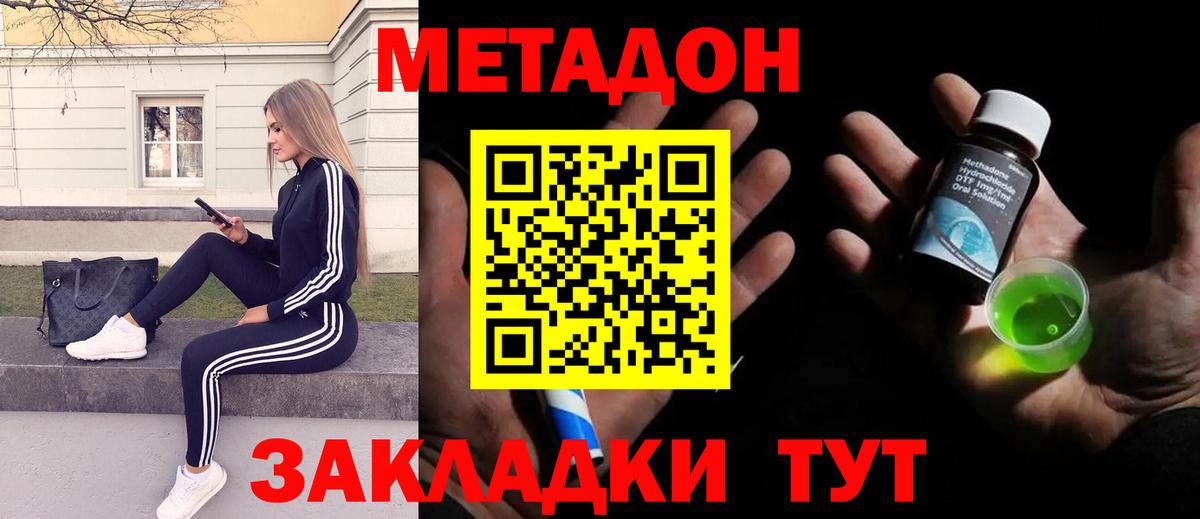 Томск  Метадон VHQ  Вход с VPN 