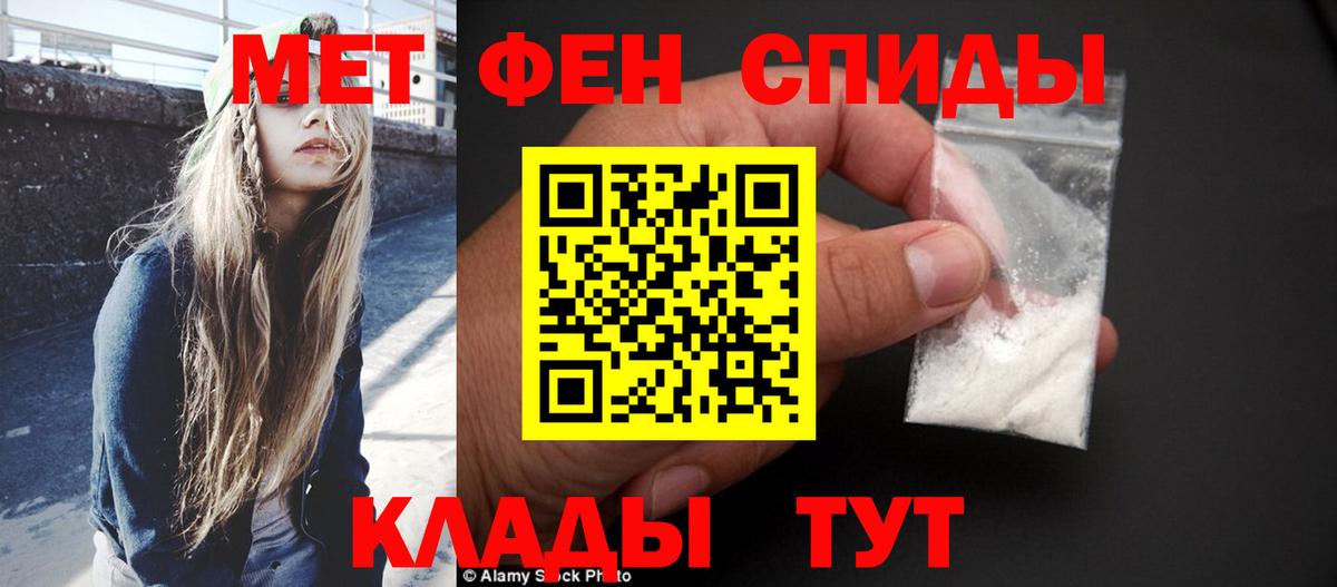 Томск  Метамфетамин пудра  Вход с VPN 