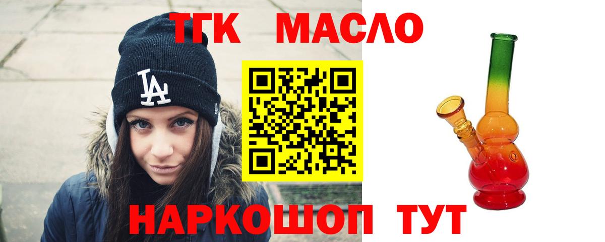 Дистиллят ТГК Wax Томск