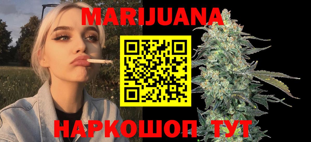Конопля VHQ Томск