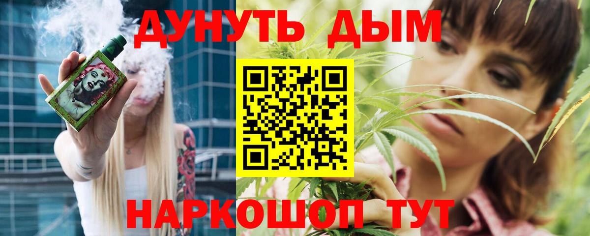 Конопля гибрид  Каннабис White Widow  Вход с VPN  Конопля ГИДРОПОН  Томск 